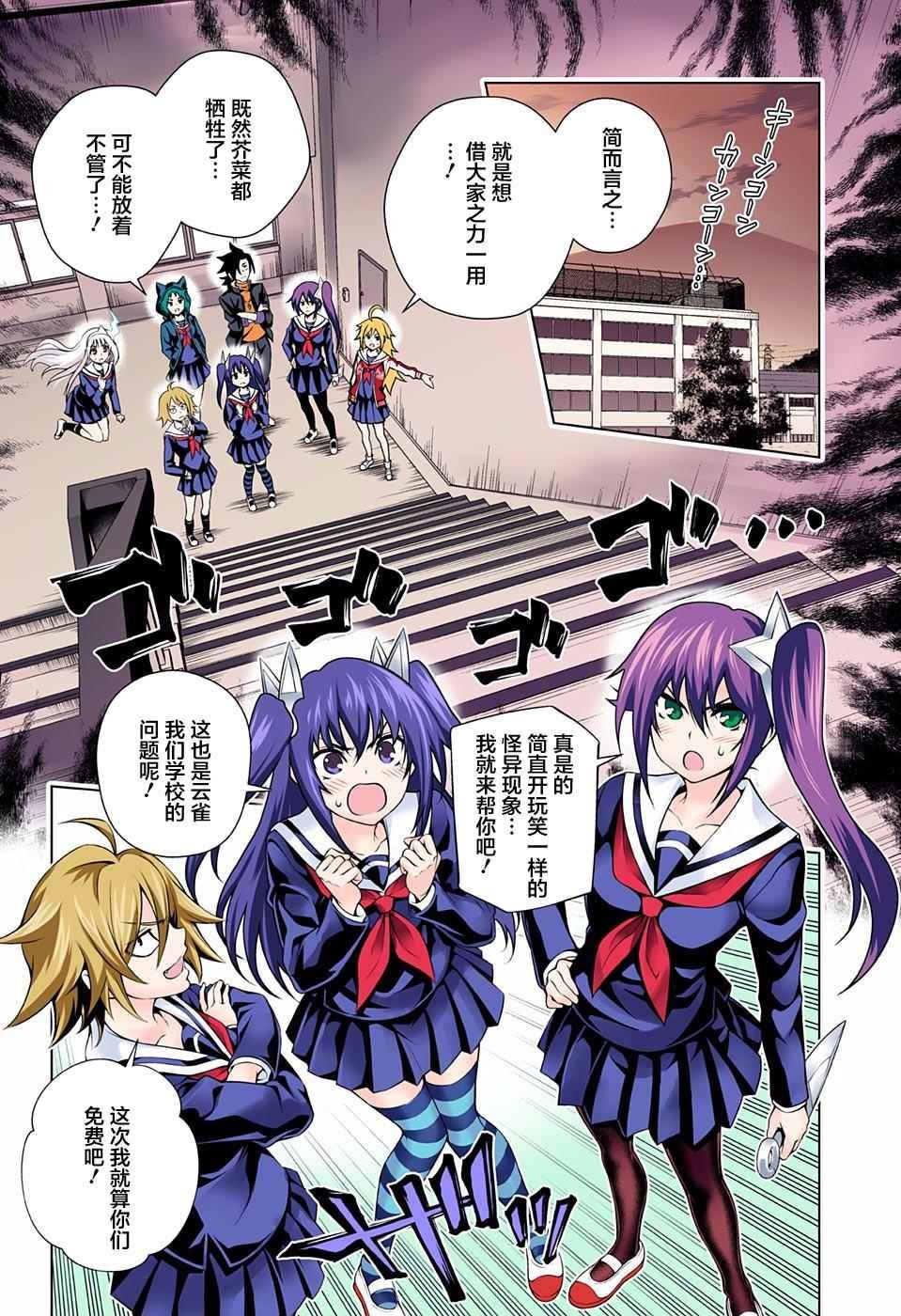 第84话