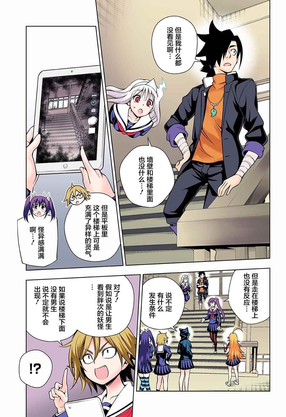 第84话