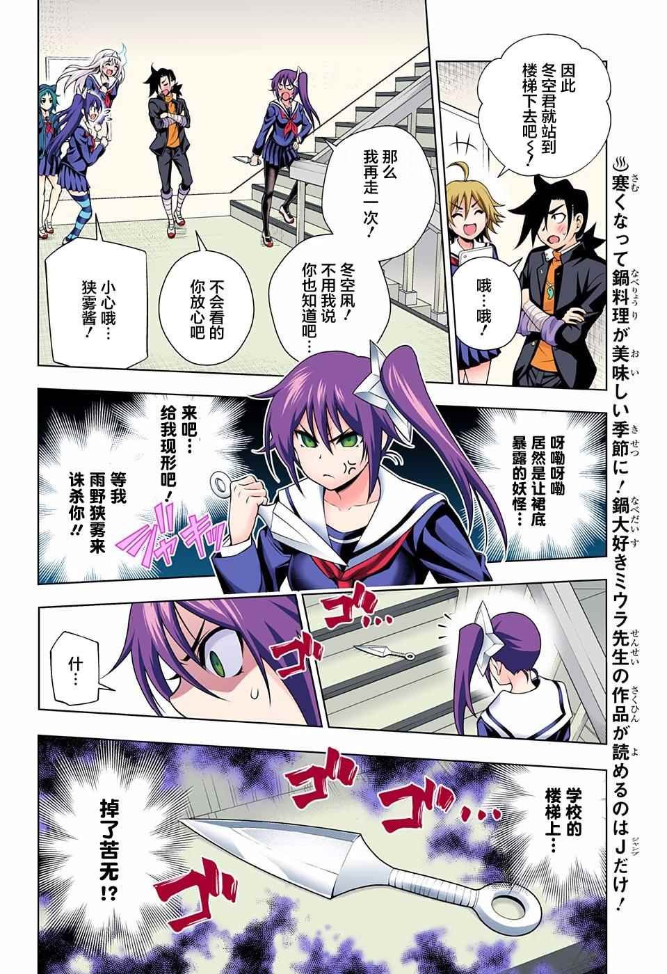 第84话
