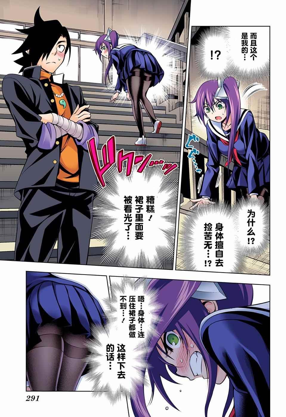 第84话