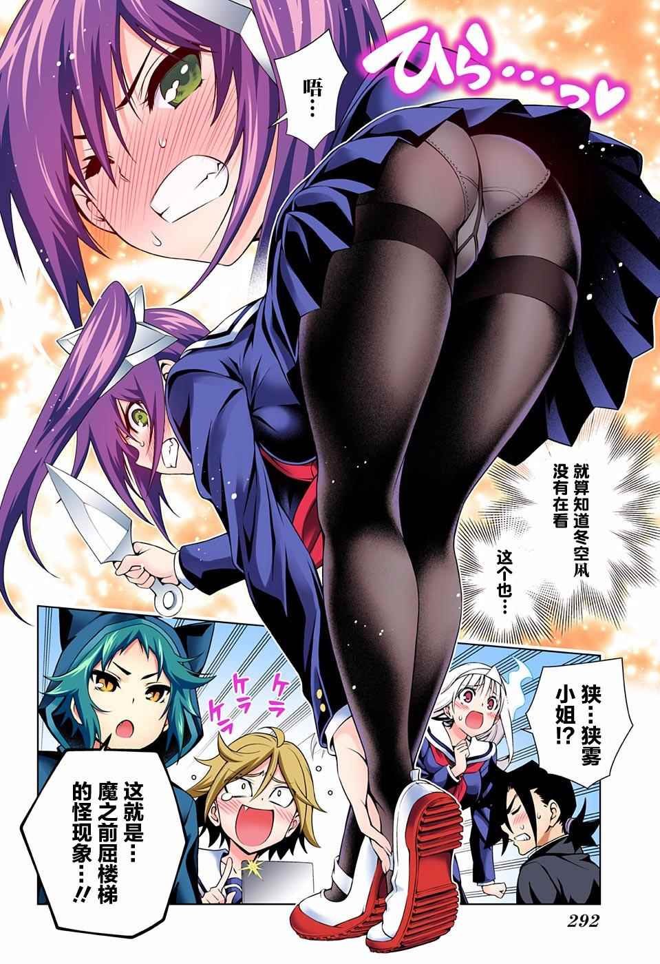 第84话