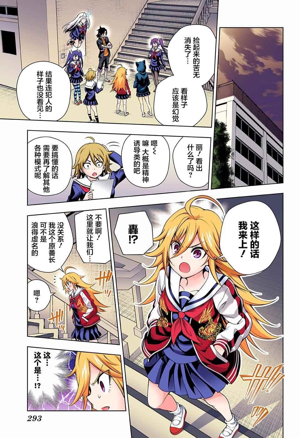 第84话