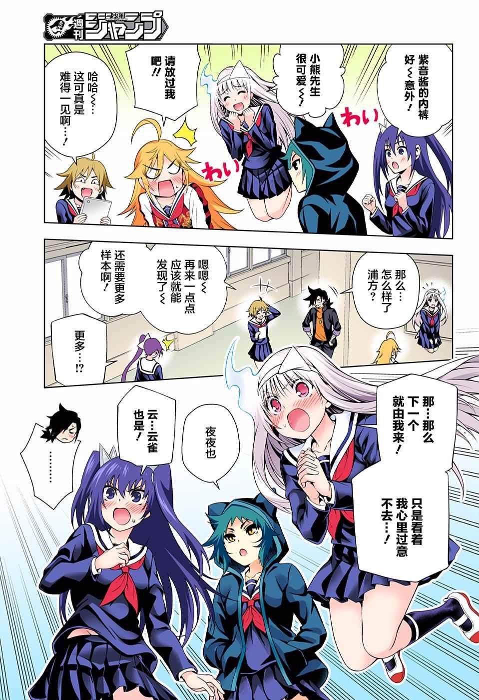 第84话