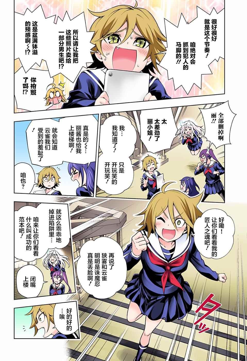 第84话