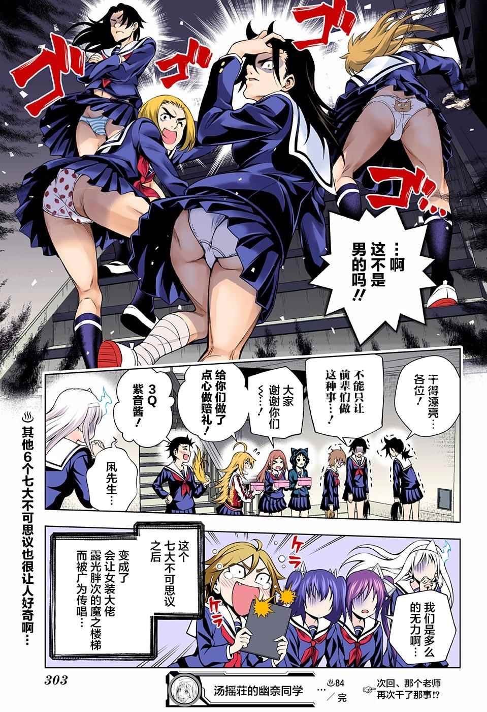 第84话