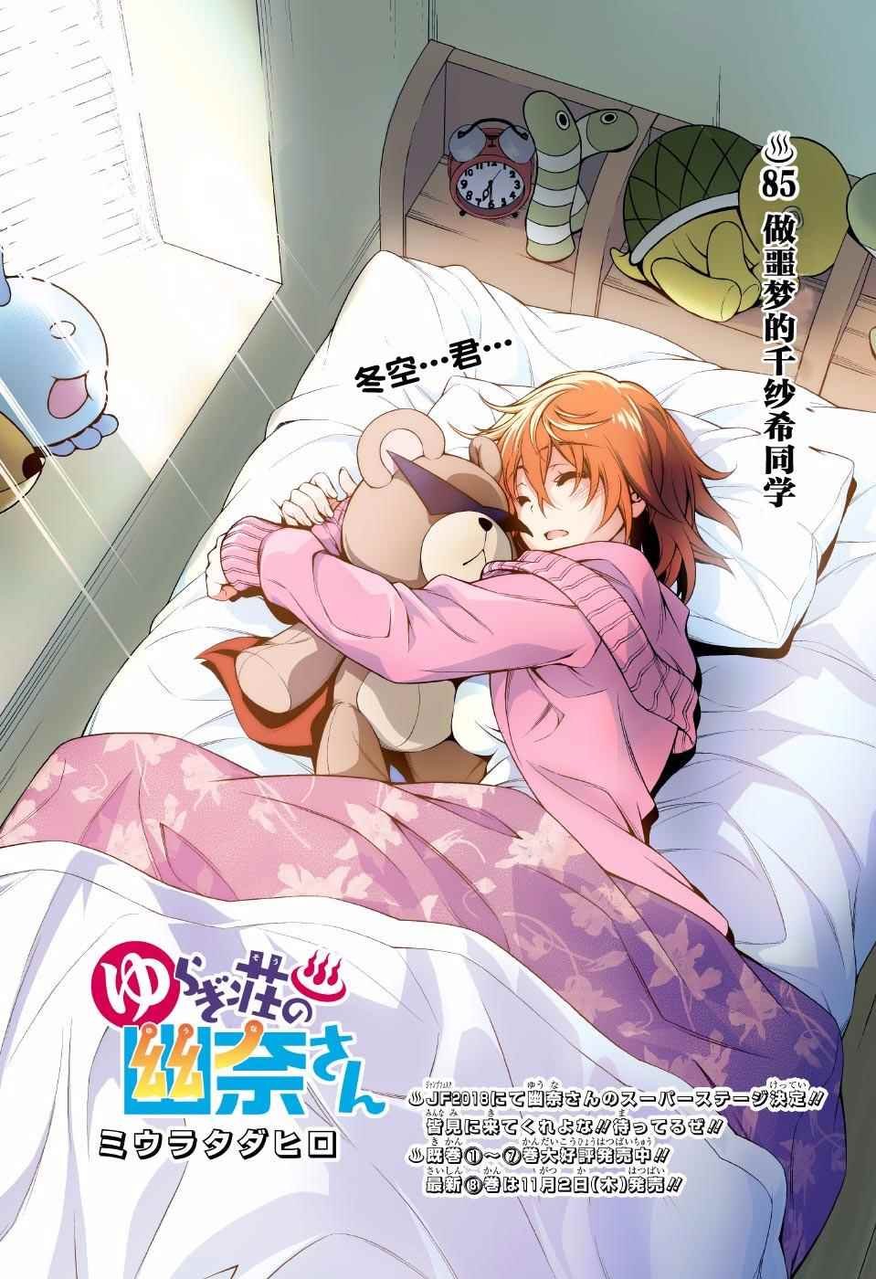 第85话