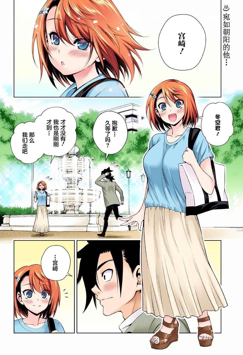 第85话