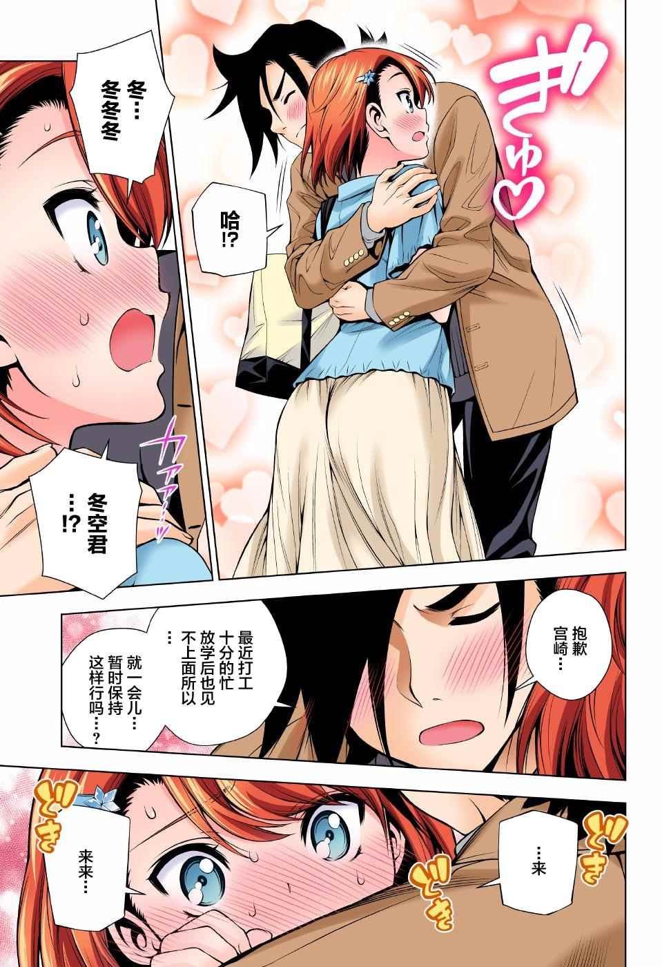 第85话