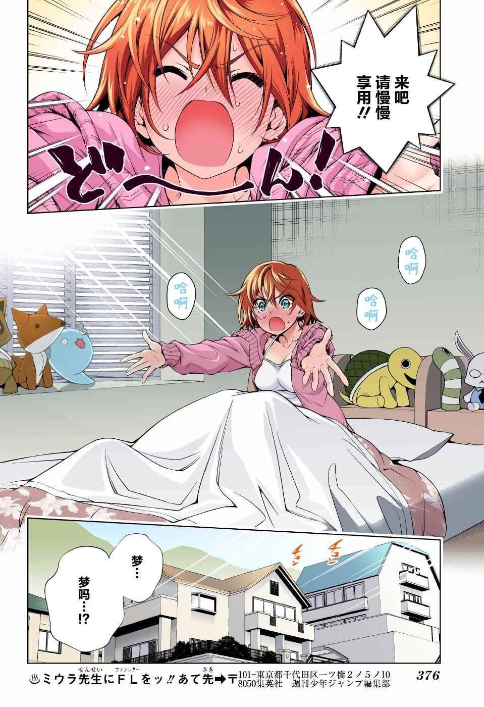 第85话