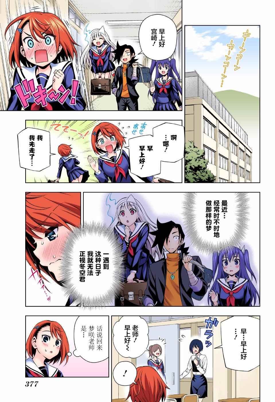 第85话
