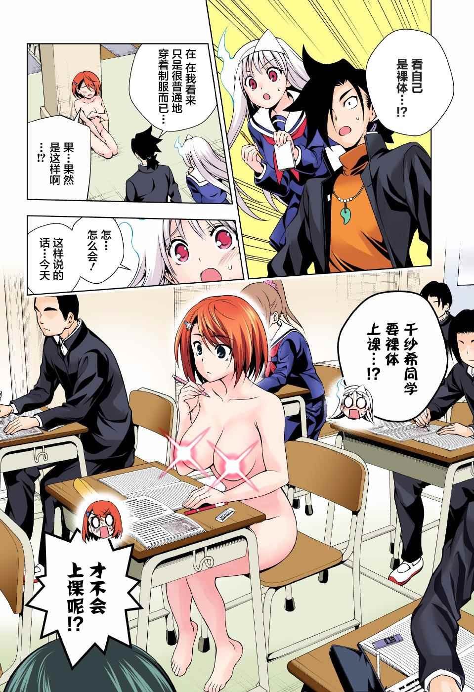 第85话