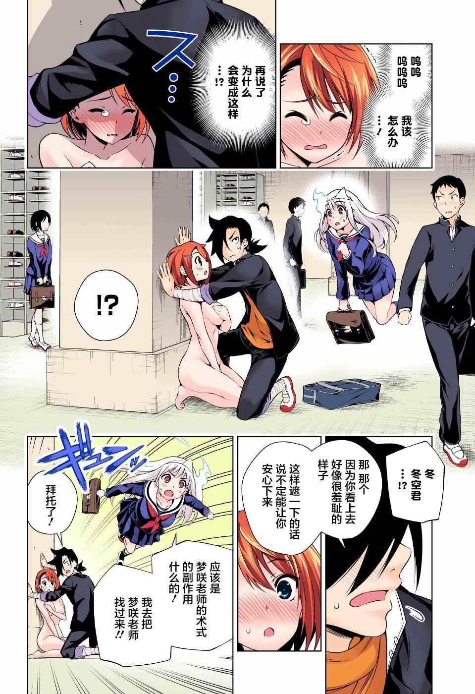 第85话