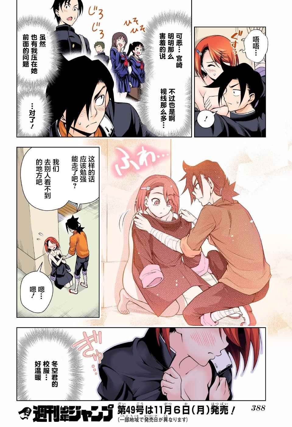 第85话
