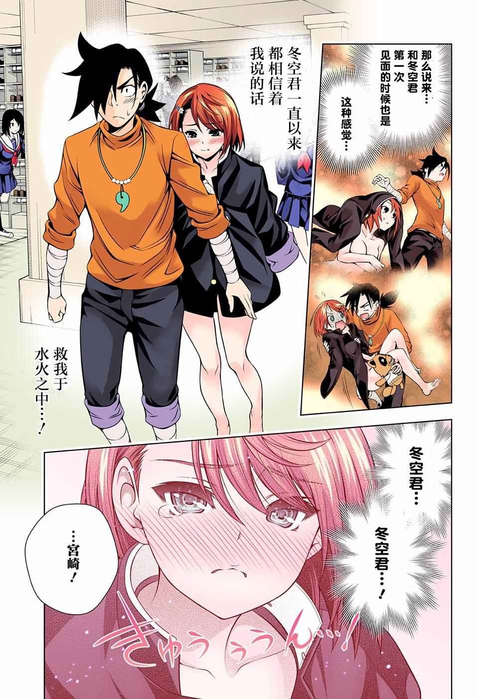 第85话
