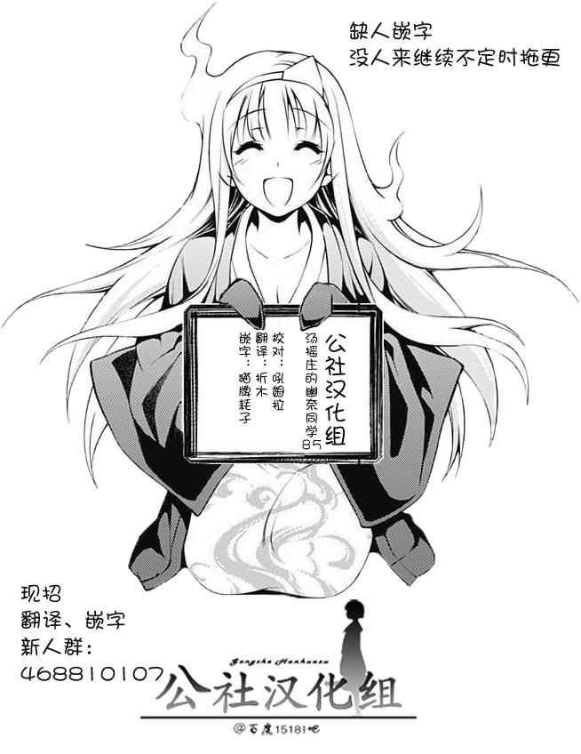 第85话