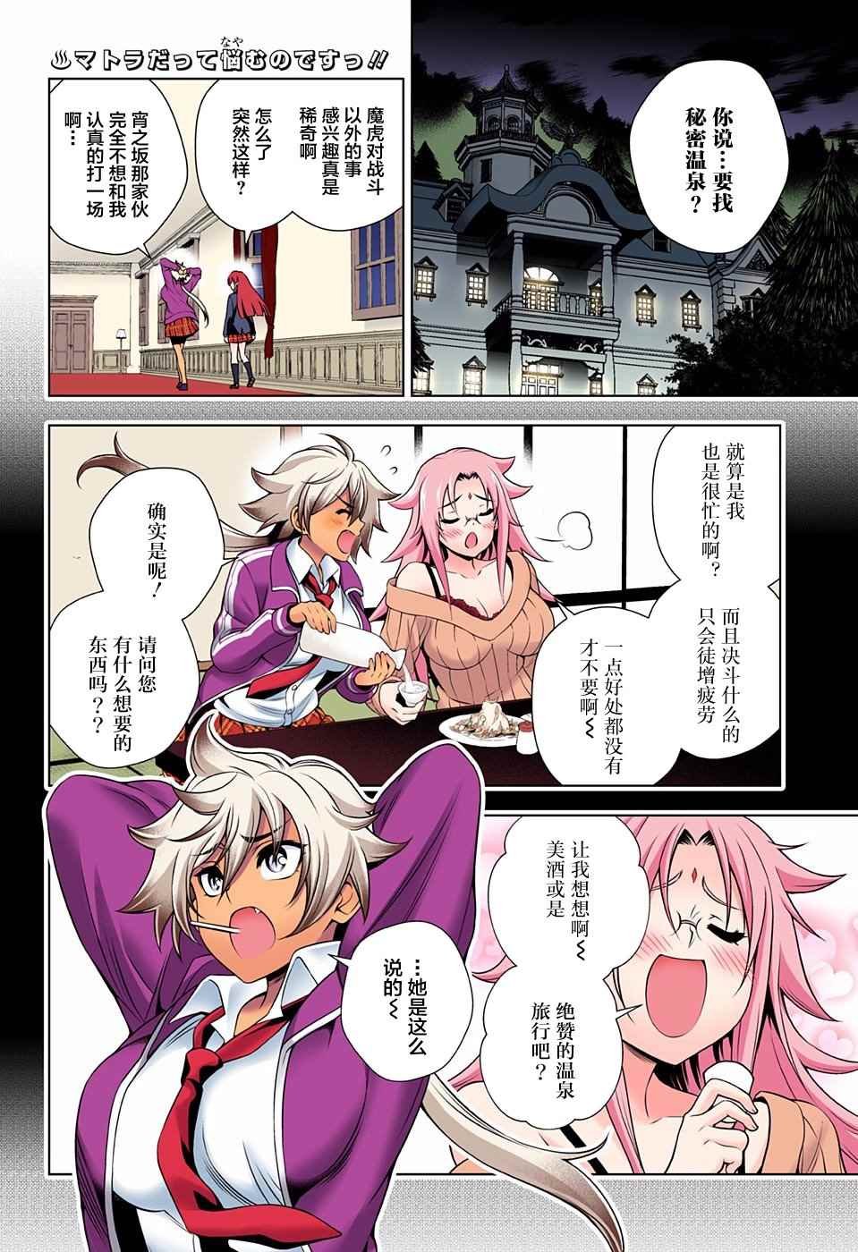 第86话