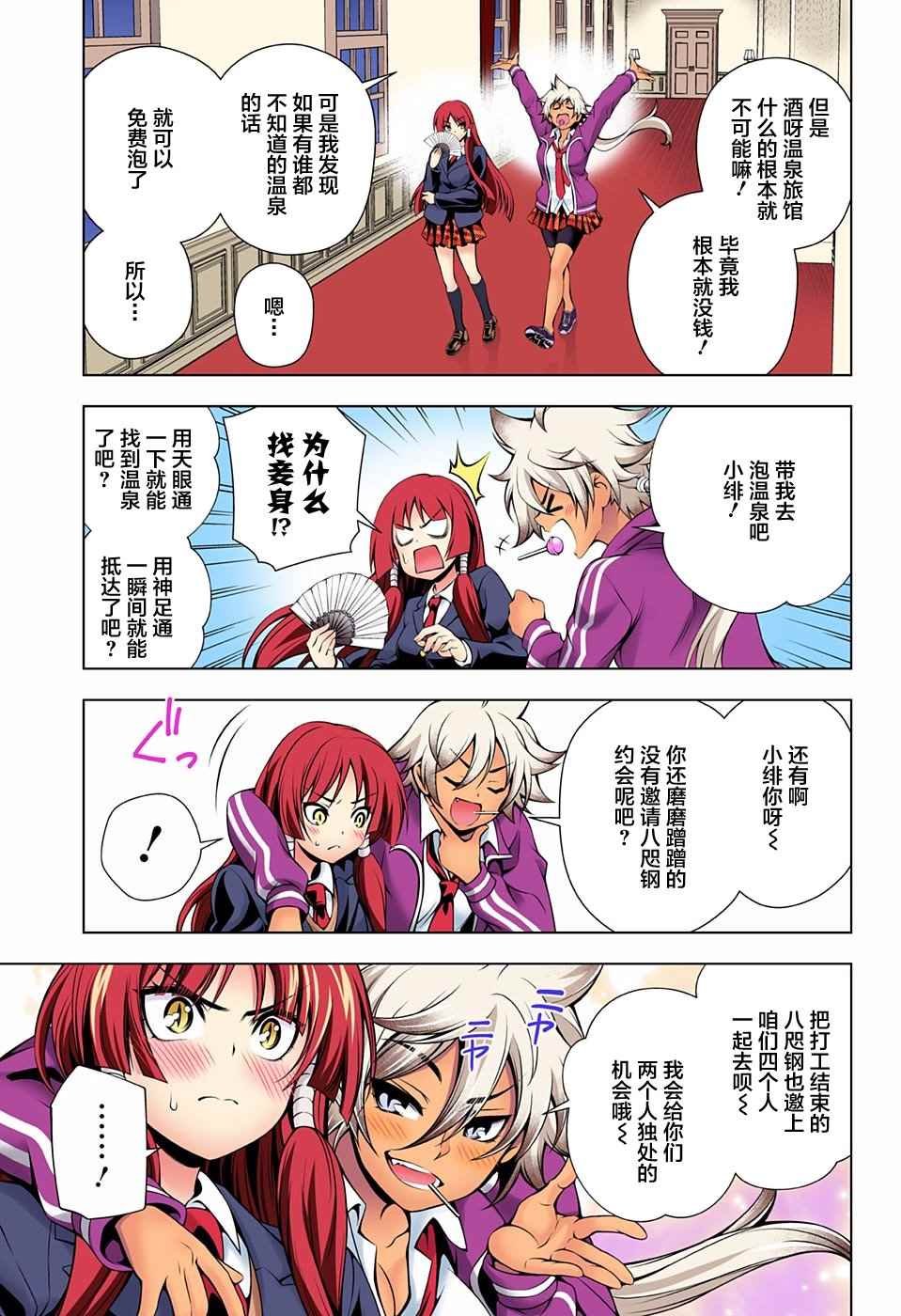 第86话