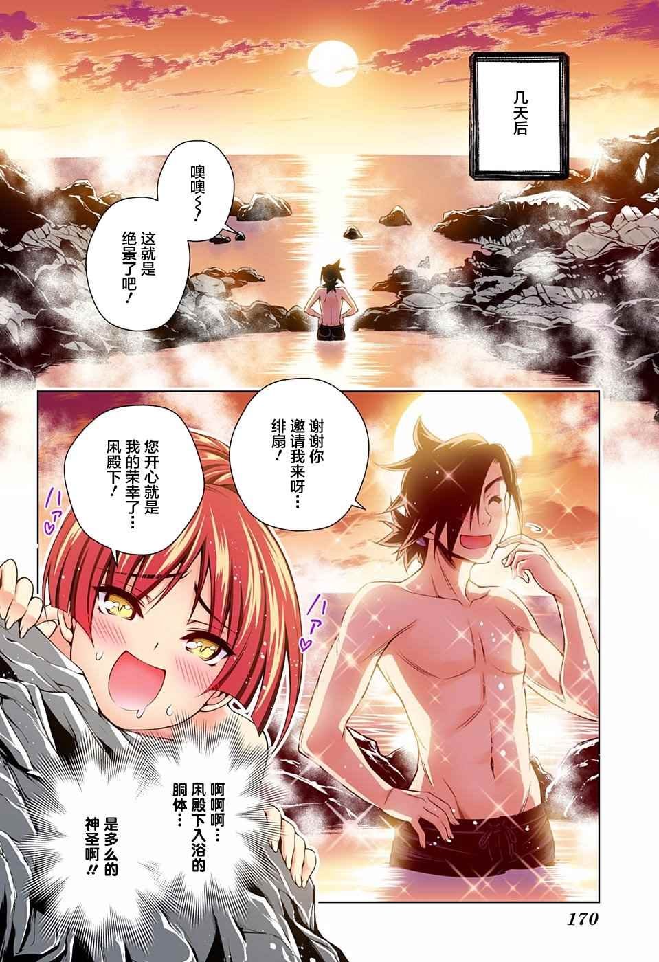 第86话
