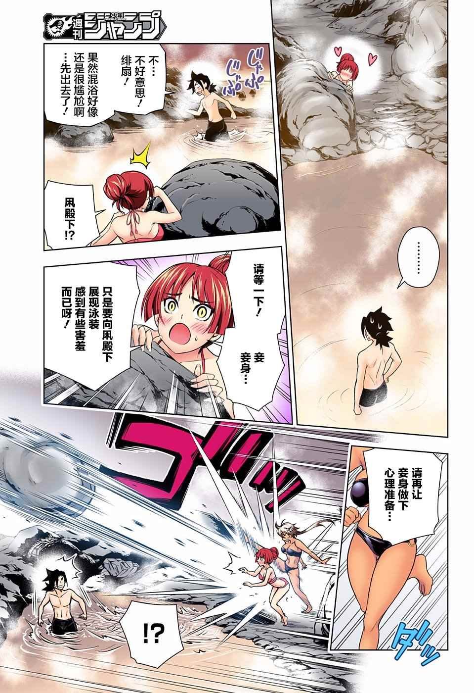 第86话