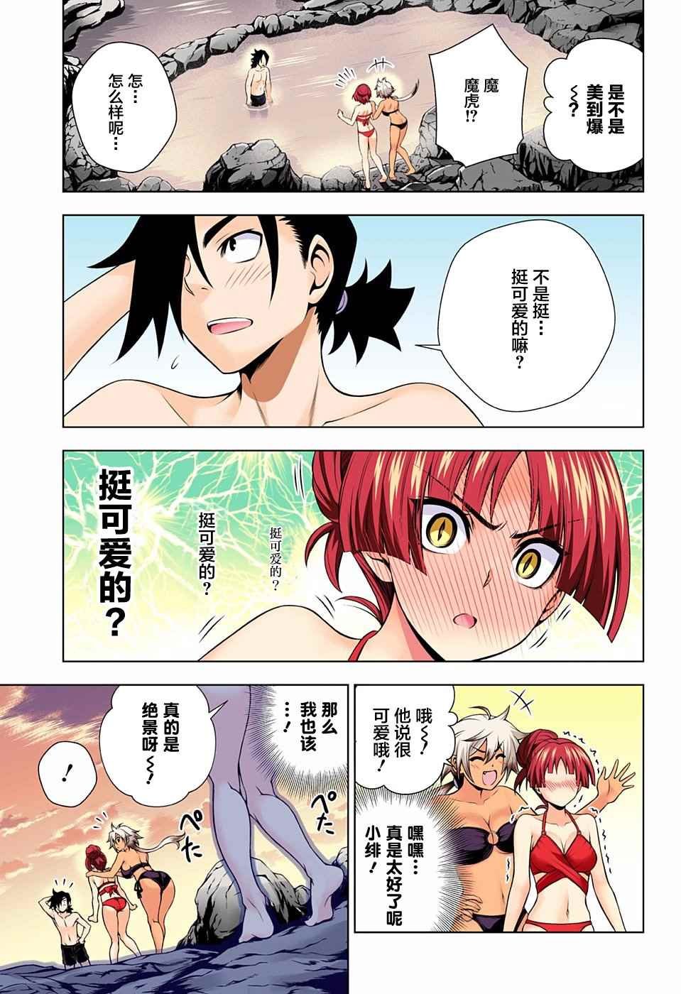 第86话