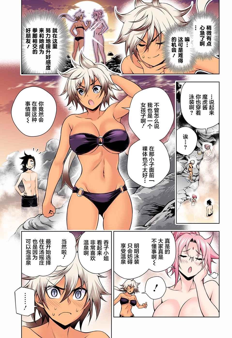 第86话