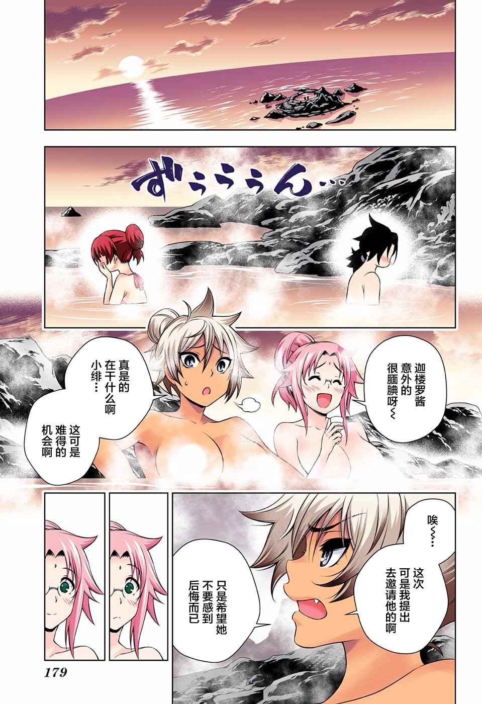 第86话