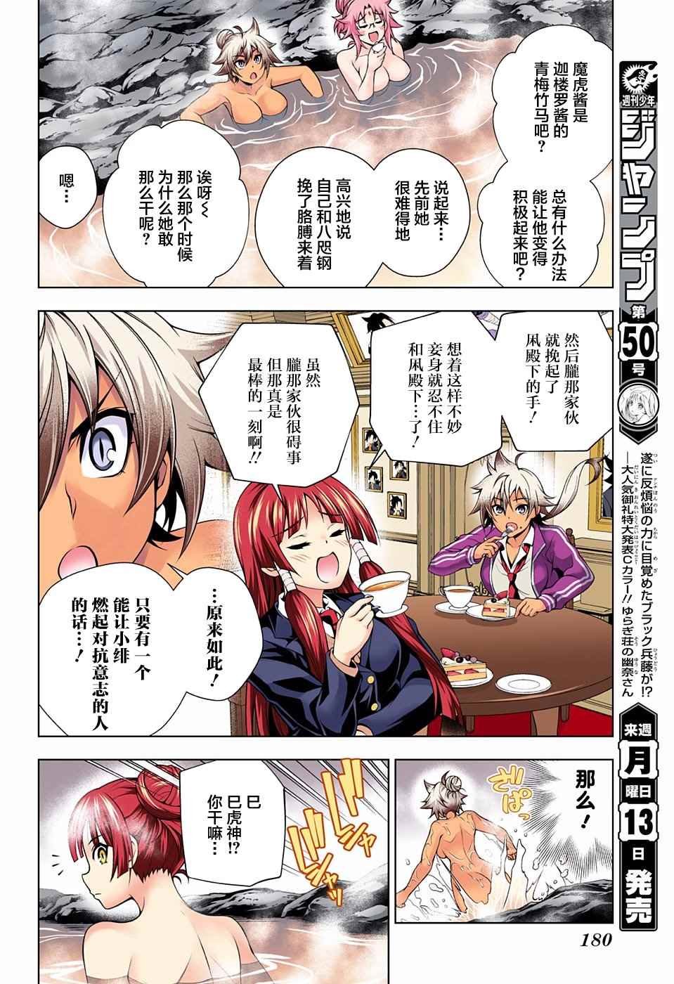 第86话