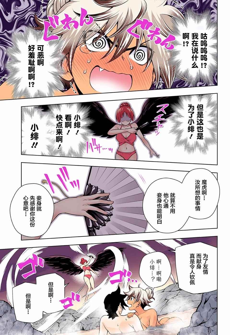 第86话