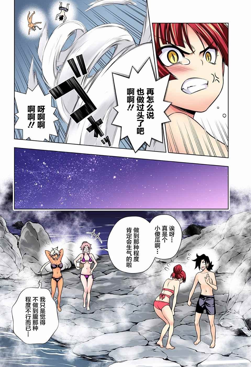 第86话