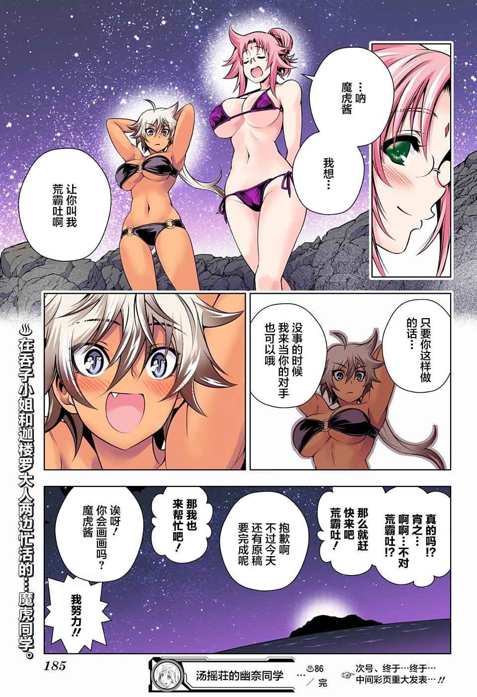 第86话