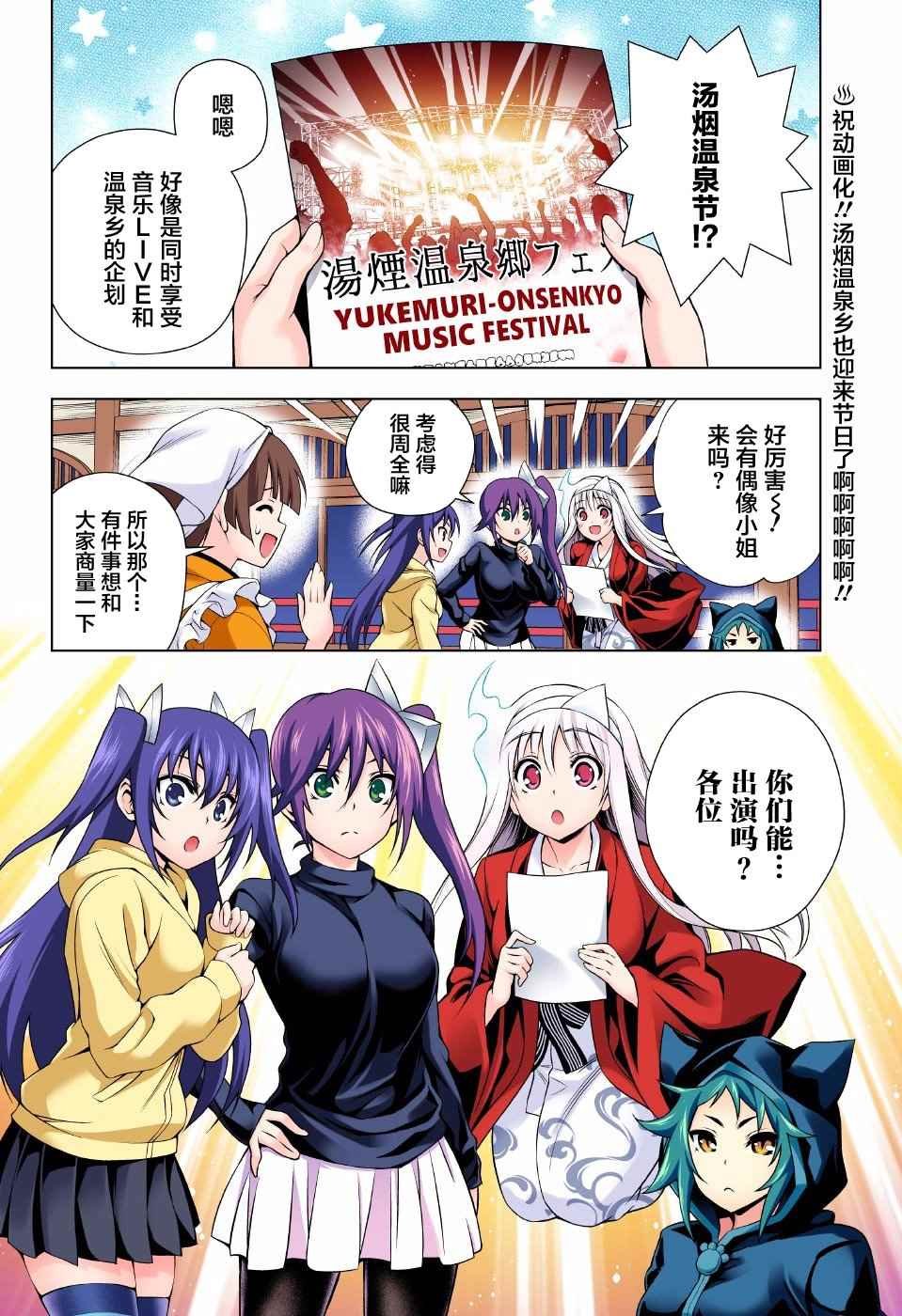 第87话