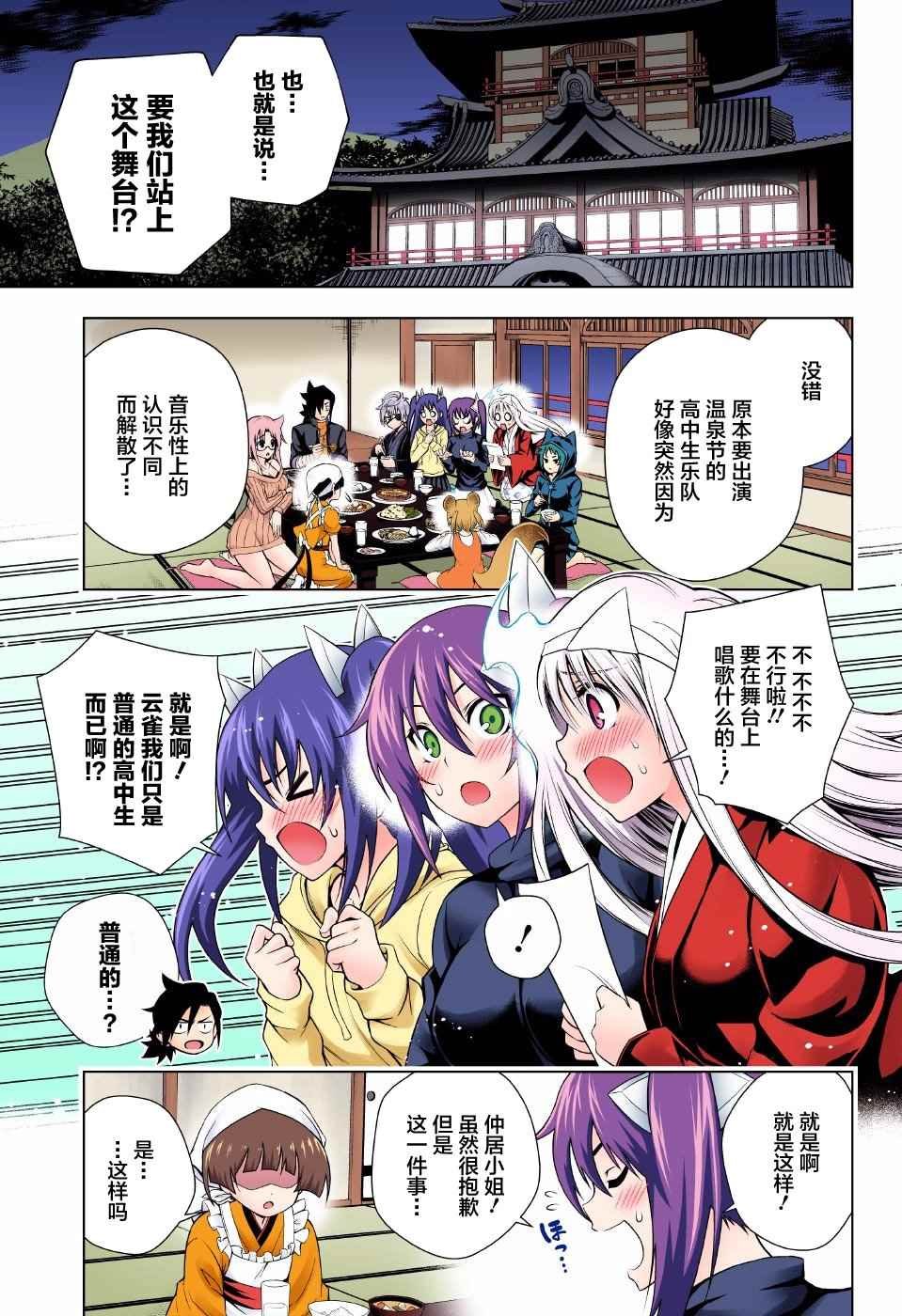 第87话