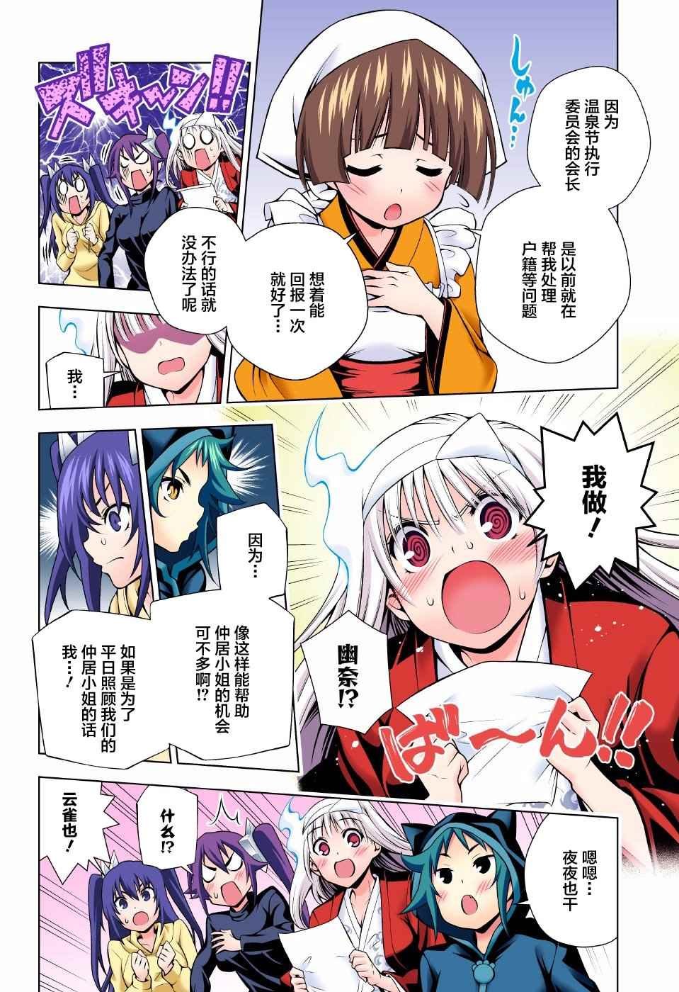 第87话