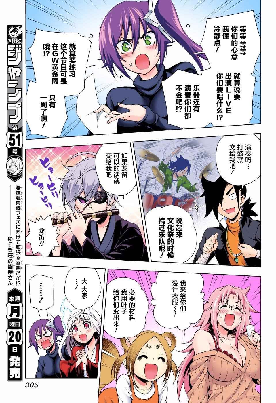 第87话