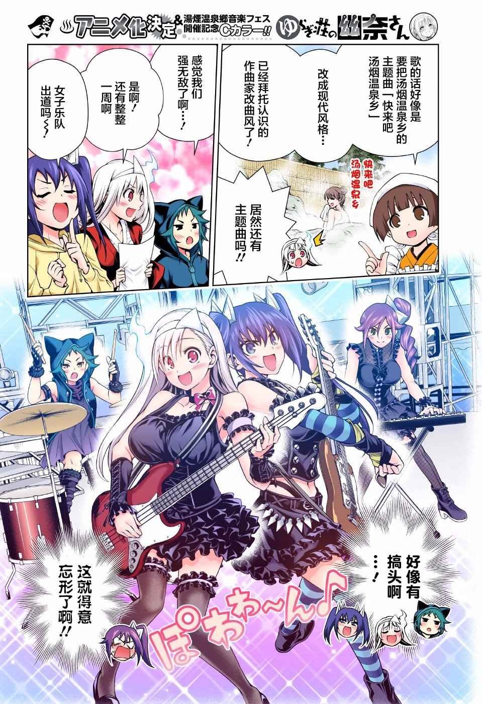 第87话