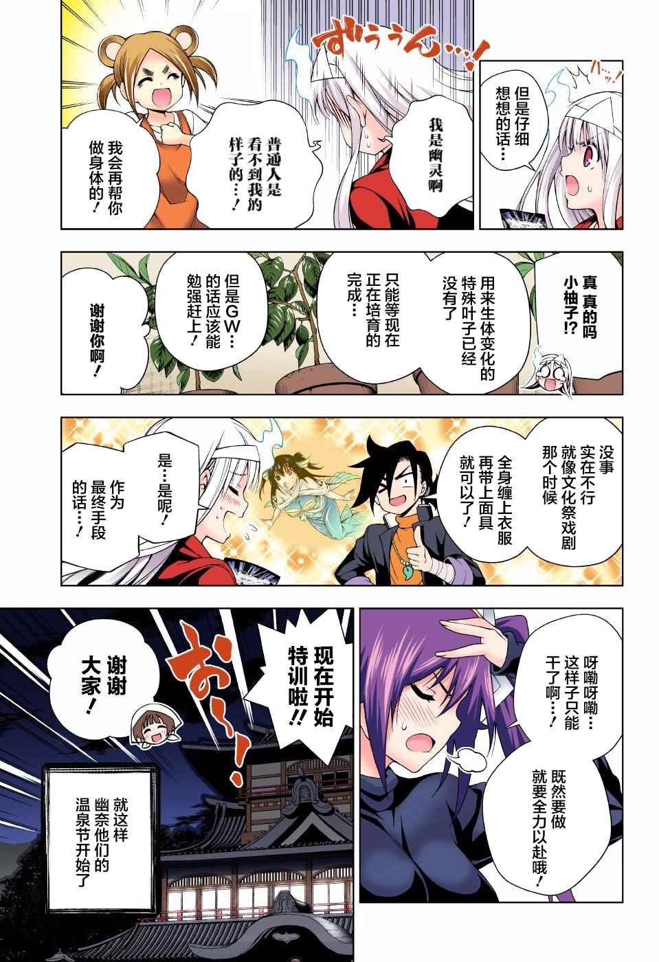 第87话