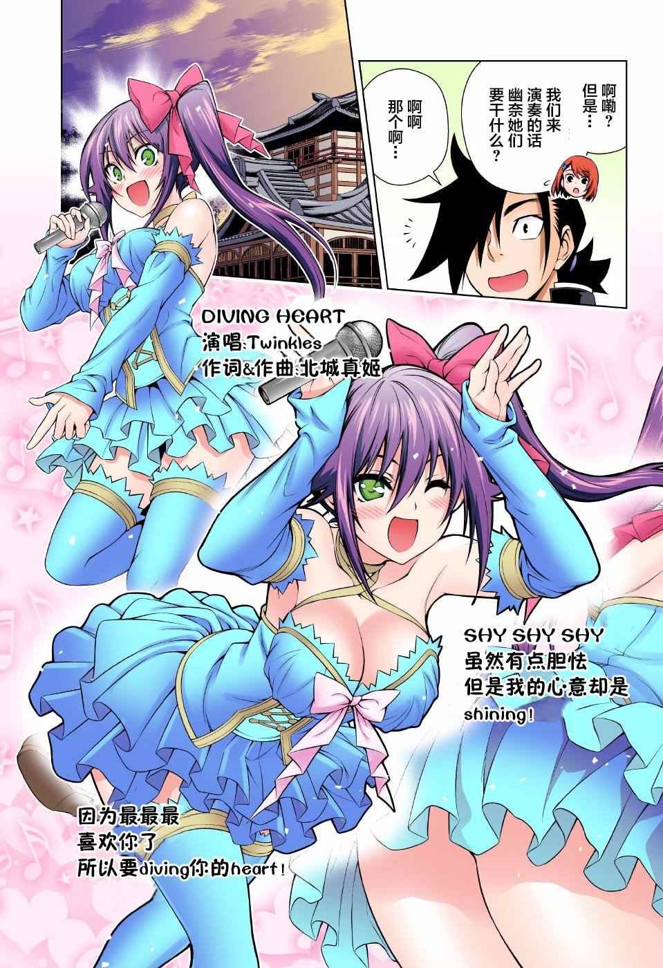 第87话