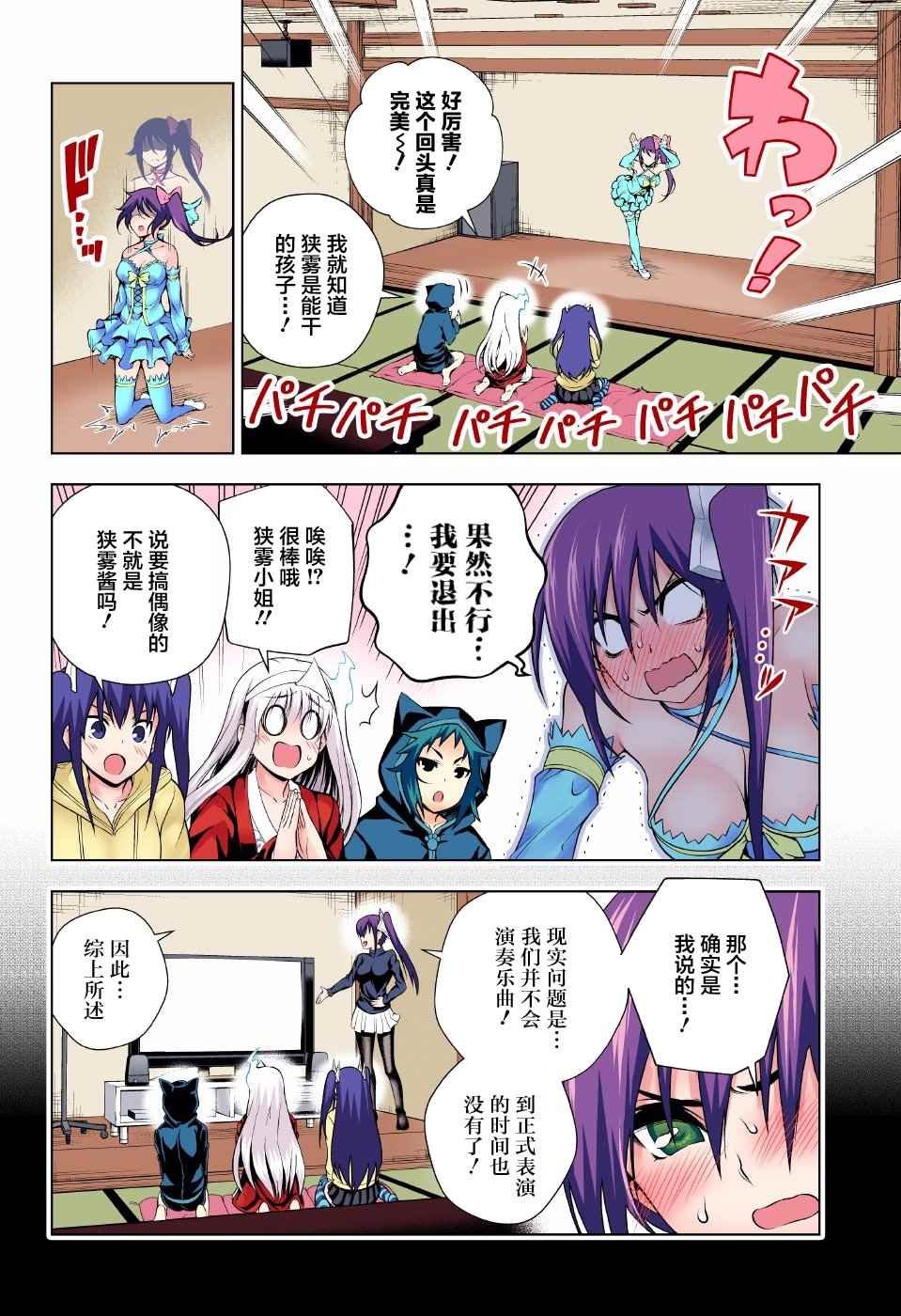 第87话