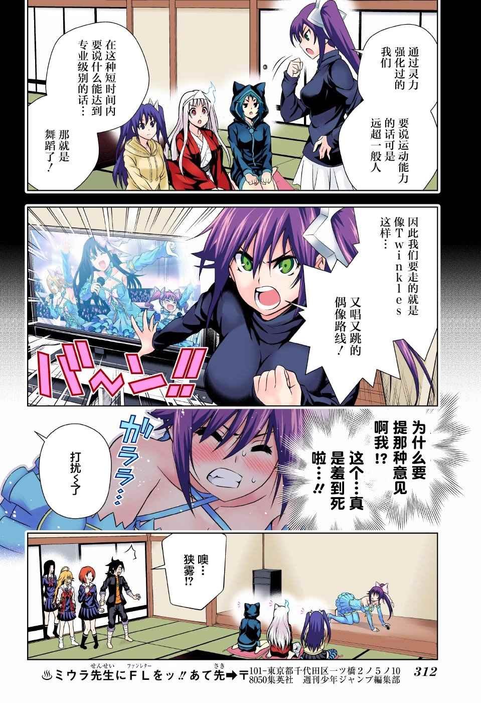 第87话