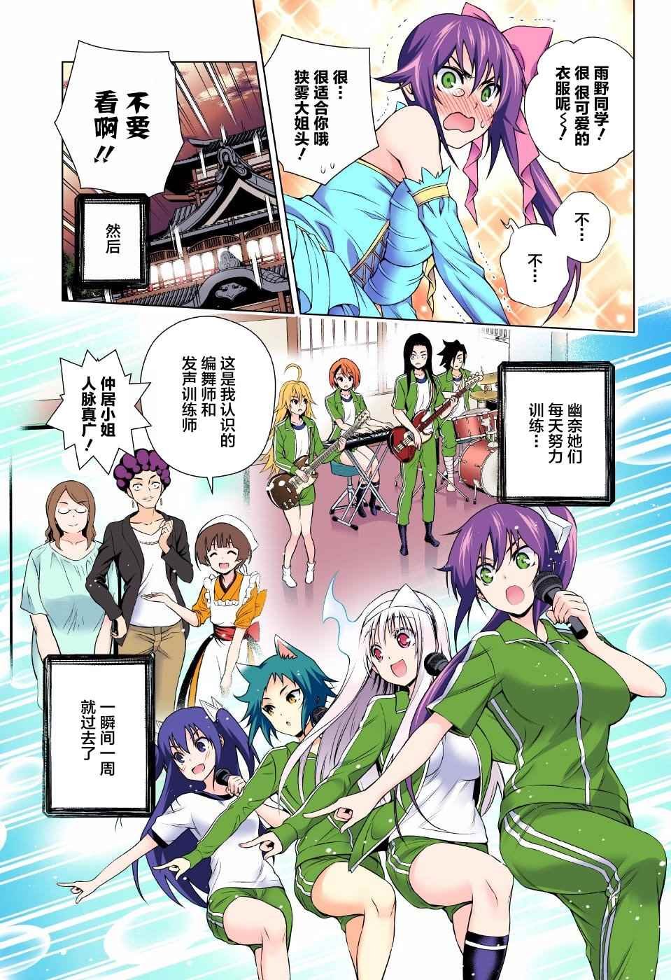 第87话