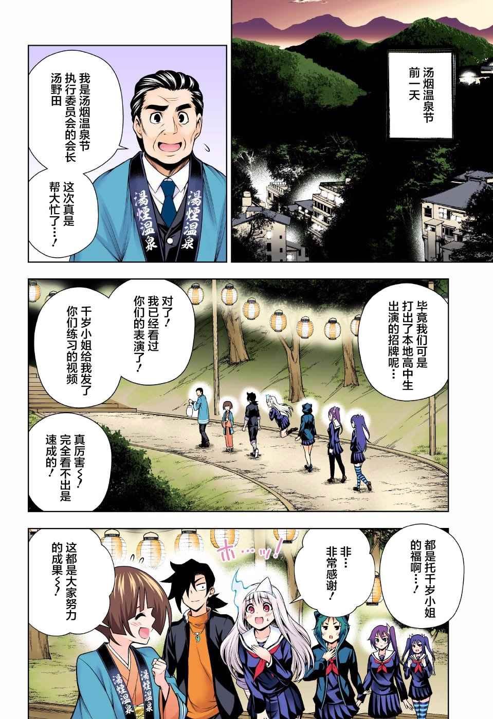 第87话