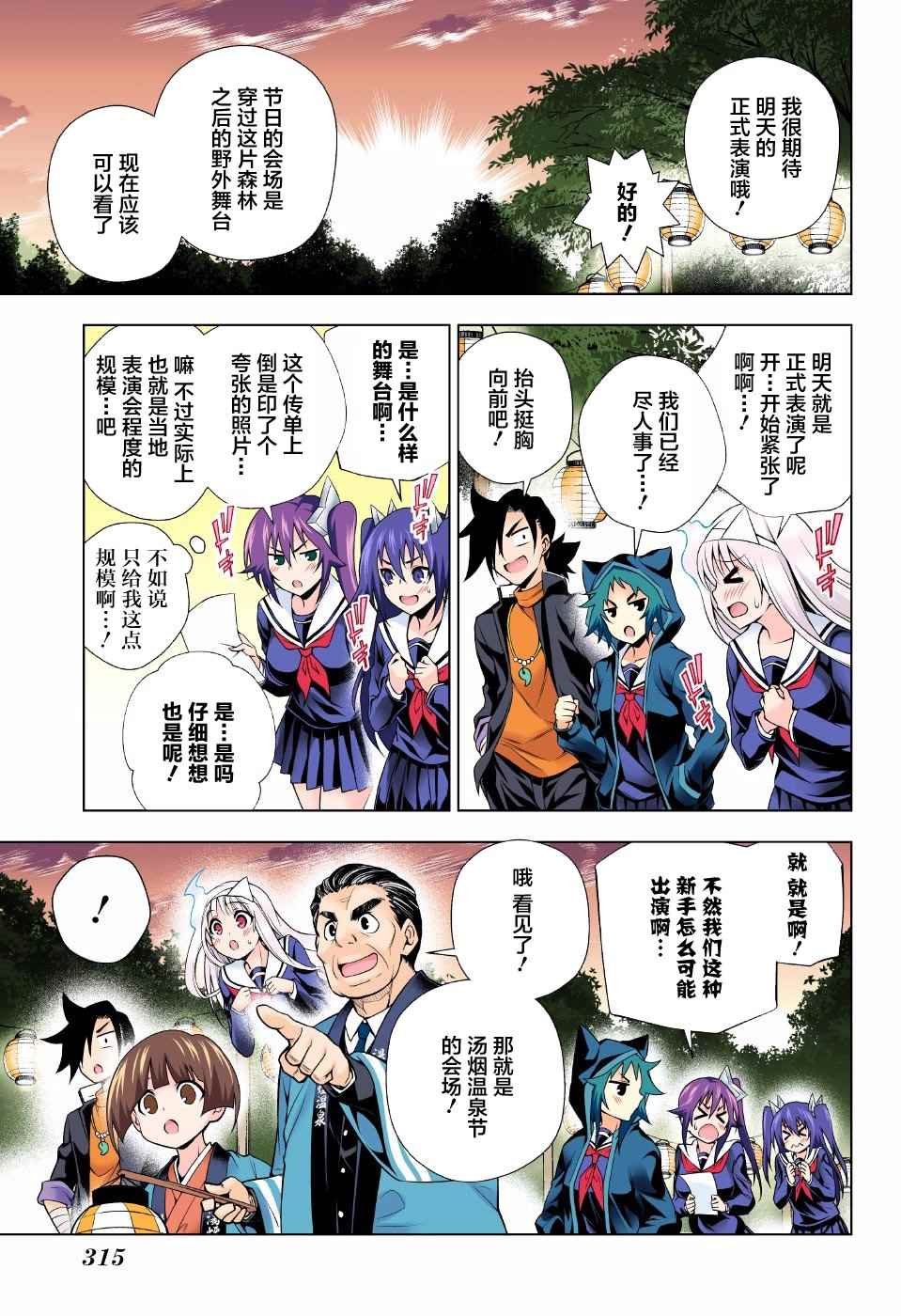 第87话