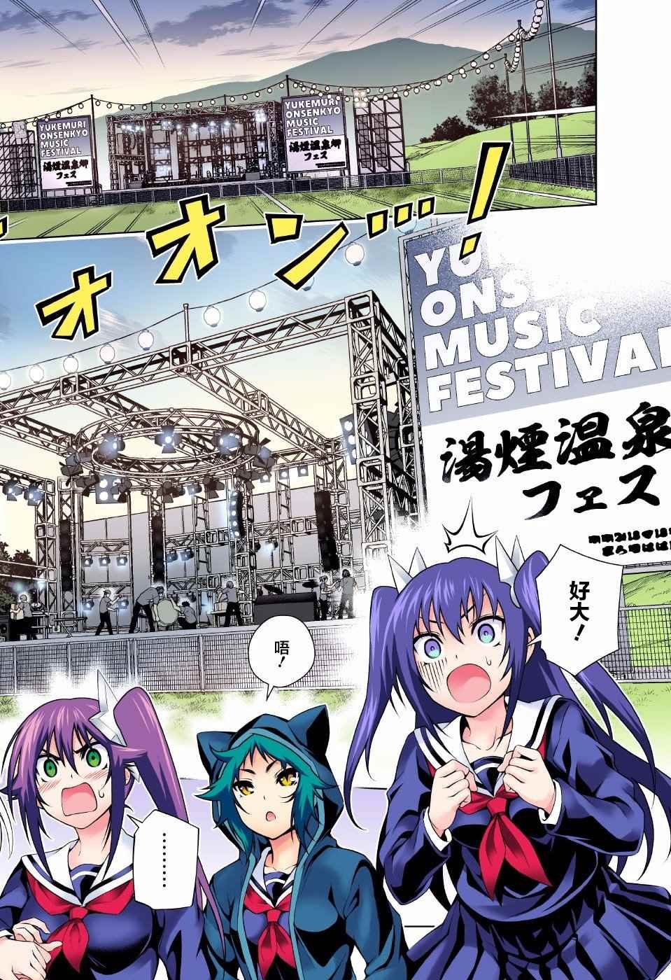 第87话