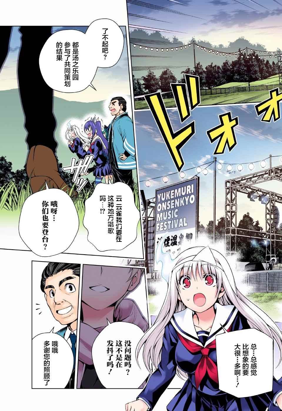 第87话