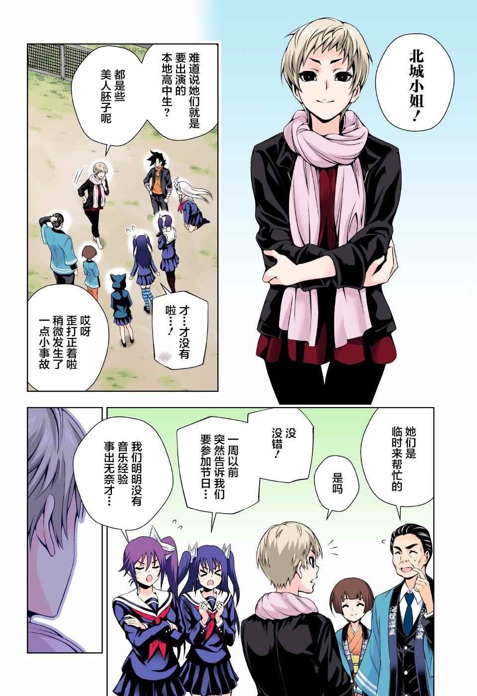 第87话