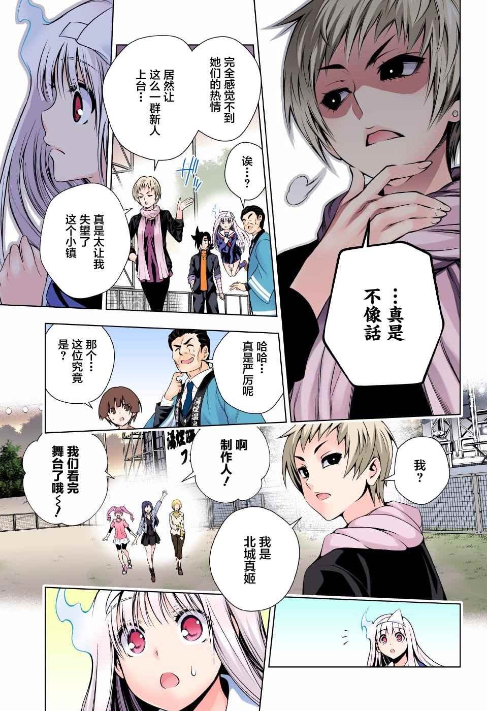第87话