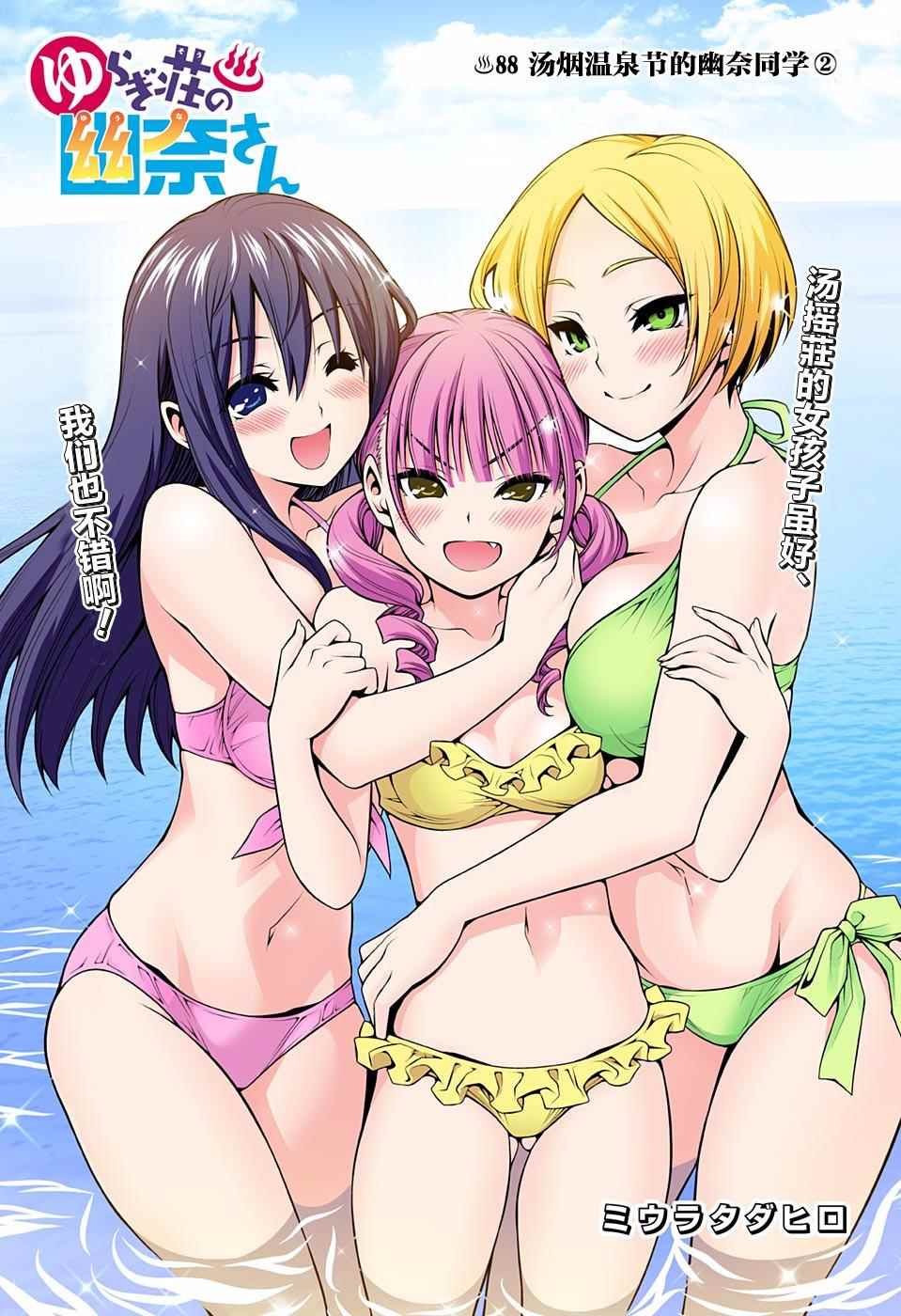 第88话