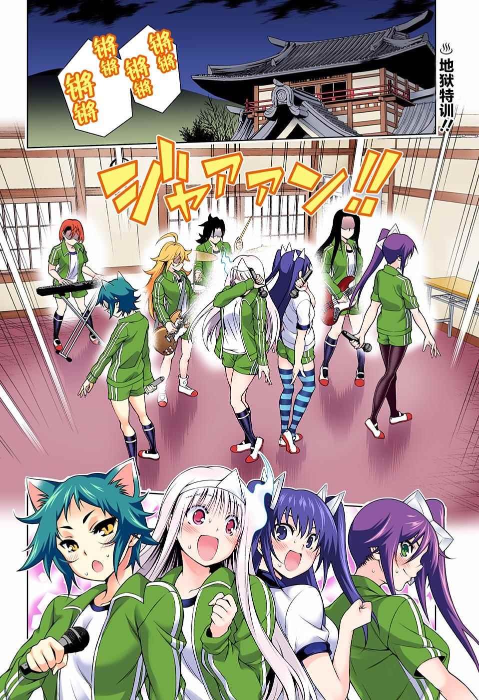 第88话