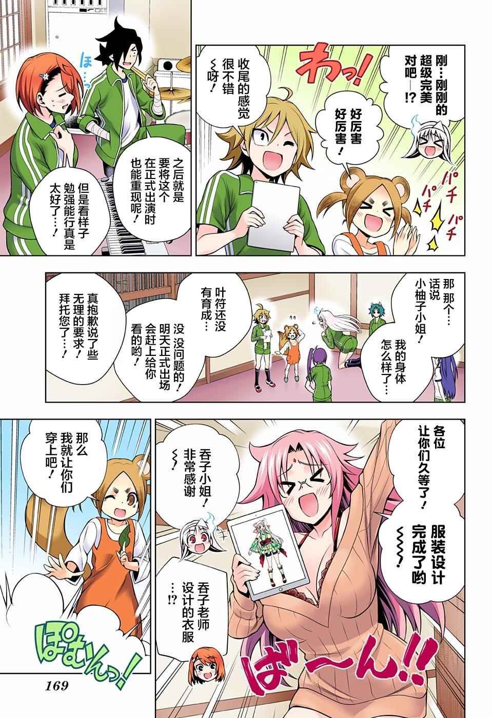 第88话