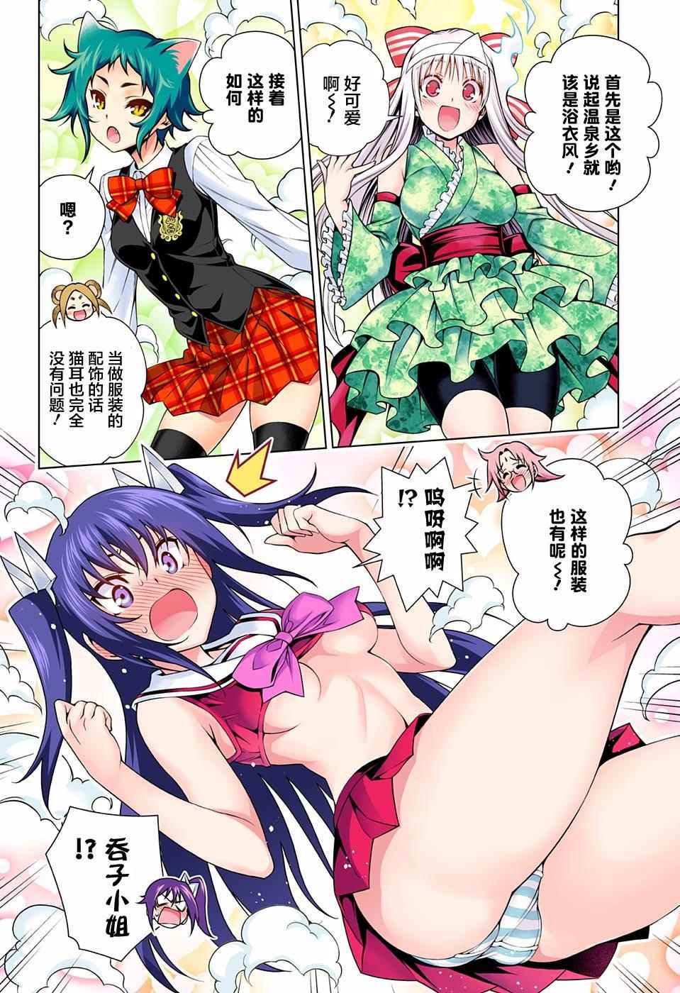 第88话